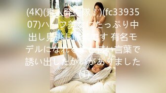 (4K)(素人発掘隊！)(fc3393507)ハーフ美女にたっぷり中出し見逃し厳禁です 有名モデルになれるよと甘い言葉で誘い出したかいがありました (1)