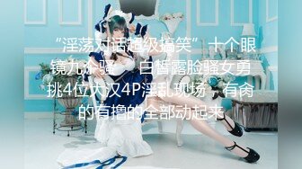 [MP4/ 629M]&nbsp;&nbsp;高筒黑靴顶级大长腿外围美女，谈好价现金支付，交舔弄吸吮奶头，床边扛起双腿抽插，扶着屁股后入撞击