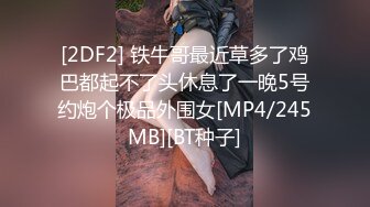 《最新✅硬核重磅》书呆子的女朋友把她的样子变成了一个辣妹并给了她的屁股