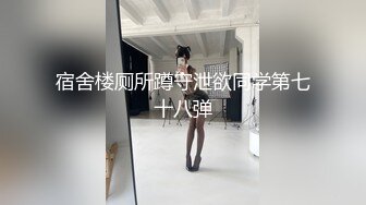 STP19031 【元气满满林志玲】极品女神，酸奶抠穴，跳蛋自慰，高颜值明星脸模特身材，娇喘声声让人酥麻不已真刺激