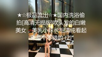 【超清AI画质增强】，撩妹大神【伟哥足浴探花】，3000约少妇外出开房，姐姐很懂男人