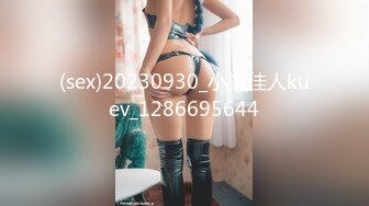 后入00后肥臀k0594及附近单女夫妻可以