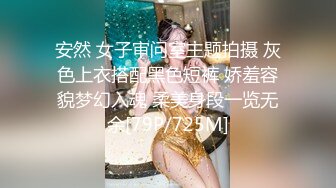 【AI换脸视频】李金铭 淫水泛滥的激情性爱