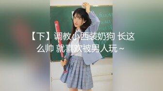 【绳缚摄影会女神】紧缚初体验『蘇珊老師の欢乐地獄』 紧缚骚痒 体验不一样的黑丝制服诱惑