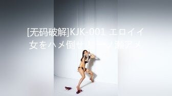 [无码破解]KJK-001 エロイイ女をハメ倒せ！ 一ノ瀬アメリ