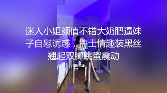 迷人小姐颜值不错大奶肥逼妹子自慰诱惑，护士情趣装黑丝翘起双脚跳蛋震动