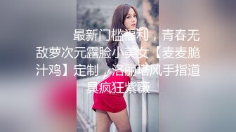 合租房兩個年輕妹子睡覺忘關攝像頭被直播換衣,一個碩大奶子和情趣黑絲內勾人魂魄