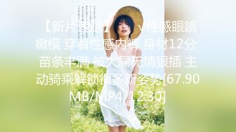 [MP4/292M]6/13最新 星期六不用上课四眼仔和长腿苗条学妹开房侧入啪啪VIP1196