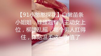 顶级网红『性瘾患者小姨妈』顶级反差婊只想操粉巨乳蜂腰蜜桃臀 内射篇 高清1080P原版 (8)