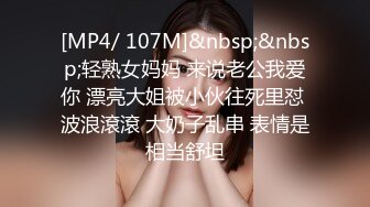 [MP4/ 2.63G]&nbsp;&nbsp;69嗨哥，约良家妹子，清秀可人，身材苗条，相拥而睡浓情蜜意，对白精彩泡良最佳教程