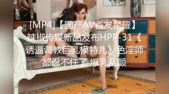 [MP4]STP26535 长发苗条女友被暴力打桩超级刺激，先洗澡再到床上超多姿势做爱，叫声销魂 VIP0600