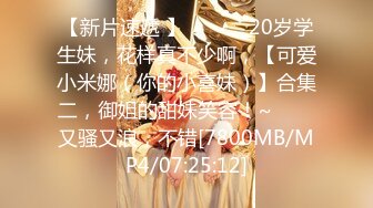 脱光了衣服，身材和颜值 让人眼前一亮的极品外围高颜值女神