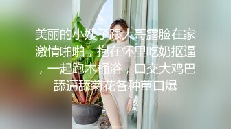 【精品泄密】偷拍多位漂亮的少妇洗澡 (2)