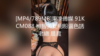 [MP4/ 137M]&nbsp;&nbsp;女神级别的同事被疯狂后入，叫床声嘤嘤嘤滴悦耳动听，好舒服