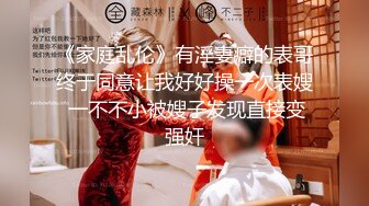 【新片速遞】&nbsp;&nbsp;精品刺激✅MJ福利！变态大神真实死猪玩邻家小妹妹无套内射，皮肤有点糟糕胜在年轻够嫩[4940M/MP4/32:53]