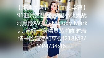 [MP4/ 640M]&nbsp;&nbsp;风骚姐妹来新人，全程露脸丝袜诱惑，姐妹花一起大秀诱惑狼友精彩展示