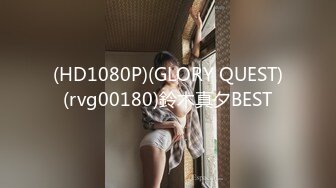 (HD1080P)(GLORY QUEST)(gvh00549)温泉旅館で性奴にされた愛しの美人婚約者 都月るいさ