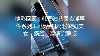 长春大一小骚逼给我口交2