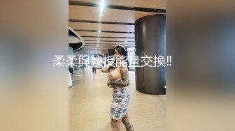 《稀缺重磅猎奇极品》空降全国大开眼界！露脸极限SM女神【南京小姐姐】无下限黄金、圣水调教贱奴高质6部付费完整版 (1)