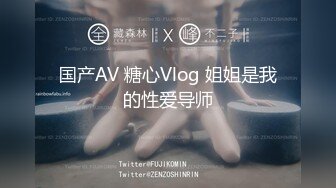 《云盘高质泄密》露脸才是王道！极品身材漂亮拜金大学生美眉被金主包养找来朋友一起大玩3P多种情趣上下开攻内射纯纯反差婊 (5)