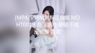 [MP4/605MB]【超清AI】【太子探花】短发美女小姐姐，别出心裁在沙发上搞，叫床销魂爽