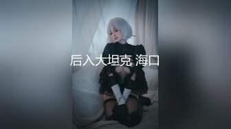 《最新众筹?无修正》高人气清纯终极美穴女神【乔安】被主人出租的小母狗，变态奴隶美乳一线鲍强制高潮