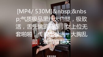 [MP4/ 814M] 网络热搜网红美女一条小团团』援交偷拍视频被网友流出逼得她发视频澄清