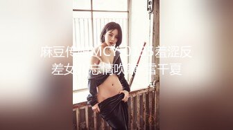 小胖哥高档酒店约炮制服黑丝美女⭐先用跳蛋相互玩一玩热热身再开操⭐完美露脸[MP4/479MB]