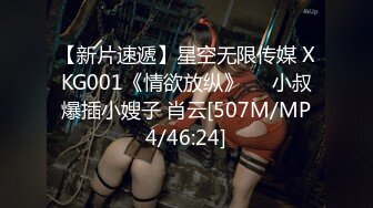 [MP4/ 1.29G]&nbsp;&nbsp;少女超短裙还会玩我的吊哥哥顶的好深，妹子很好看，床上还有情趣玩具啊