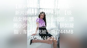 [MP4]【极品女神❤️推荐】推特网红尤物欲子姐姐【小蔡头喵喵】甄选《透明女仆》高潮白浆呻吟