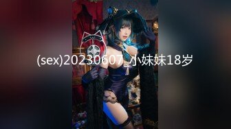 ⚫️⚫️最新众筹无水原版，抖音快手全网同名，极品网红福利姬【奶咪】23年11月12月跨年视图集，不多介绍了，女神很会玩的 (2)