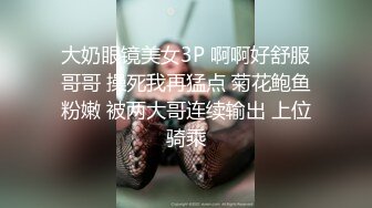 [MP4/ 2.38G] 頂級推薦外圍女神獵殺者91斯文禽獸震撼首發-雙飛輪操情趣網襪美少婦 絲襪篇