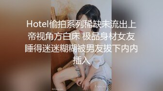 【新速片遞】&nbsp;&nbsp;&nbsp;&nbsp;邪恶二人组下药迷翻美女同事各种姿势玩弄她的大肥鲍[1300M/MP4/08:56]