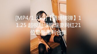 顶级女神高端性爱 推特172九头身无敌大长腿【LuckyQL777】超淫现场，大型群P淫乱性轰趴国内AV实录 (4)