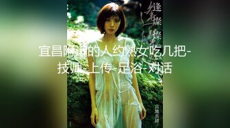 新晋探花劲爆首场，【花和尚探花】19岁小嫩妹，阴毛稀疏，身材苗条，鼓鼓的小馒头，鲜嫩可口，高清源码录制