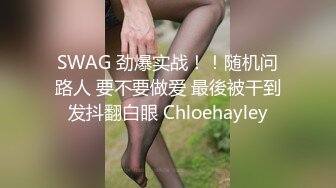 苗条高颜值女白领偷情公司老总,小粉穴被舔的淫水直往下流