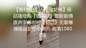 [MP4]美臀长腿颜值女神被炮友各种操内射 ，吊带露臀装抱着打桩 ，妹子被操爽了流出白浆 ，持续抽插内射掰穴特写