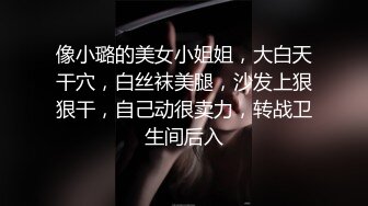 开档肉丝漂亮美女 啊啊 舒服 在沙发上被大棒棒无套输出 拔枪射一骚逼 稀毛鲍鱼超粉