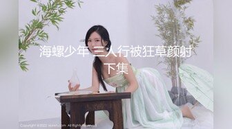 绝世女神来了！【泡芙味的小甜甜】，难得一次，被哪位大哥的重金打动了，用上了自己喜欢的小玩具撸管佳作