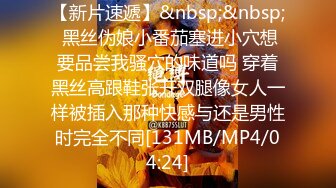 [MP4/ 2.09G] 剧情妹妹生病发烧，迷迷糊糊，偷偷摸进房间操逼，扒掉内裤白虎嫩穴