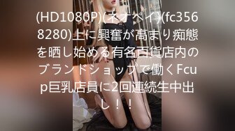 【人气❤️美少女】萝莉小奈✨ 91大神的嫩萝玩物 发情时刻内裤都不穿 白丝翘臀待肏 大屌疾速抽刺