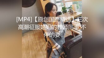 [MP4/2.61GB] 长发年轻嫩妹子，吊带装牛仔短裤，被小挫哥哥嘴接尿，全裸露脸口交玩69女上位啪啪