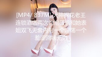 [MP4/1.41G]8-21【酒店摄像头】最新黑色丝开裆裤被胖男干哭了哇哇叫