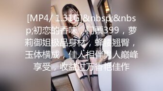 快手巨乳-南瓜妹-：年轻宝妈、拥有这样好的巨乳、真是极品，乐哉乐哉，做爱、自慰，操的爽死哦！