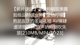 [MP4/434MB]潮噴淫娃禦姐〖小水水〗公司團建對女同事就是可以為所欲為，邊吃雞吧，邊失禁