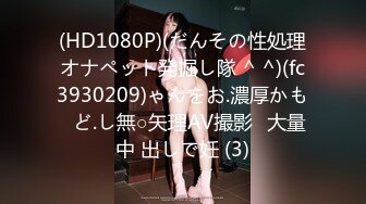 【专约老阿姨】今夜新的熟女 兄弟3P