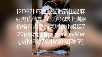 SW-633 滿員巴士內 上學途中 我的肉棒被黒褲襪豐滿美臀觸碰著 馬上有了反應..姊緊握著 讓我受不了。不顧著有其他乘客在旁邊 就當