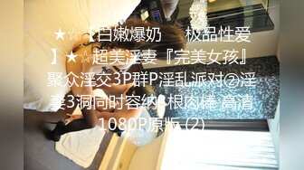 [MP4/ 645M] 酒店里面约上闺蜜观战，看胖哥哥草气质美女女上啪啪操逼