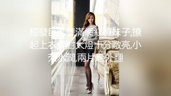 推特性爱大神重金约炮豪乳美女性爱私拍流出 淫荡群交乱操内射 前裹后操 高清720P原版无水印 (13)