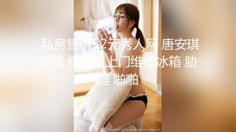 [MP4/734MB]最新10月付費精品，推特極品身材網紅【蘇小涵】巨乳秘書淫穴侍奉，啪啪足交無套中出內射